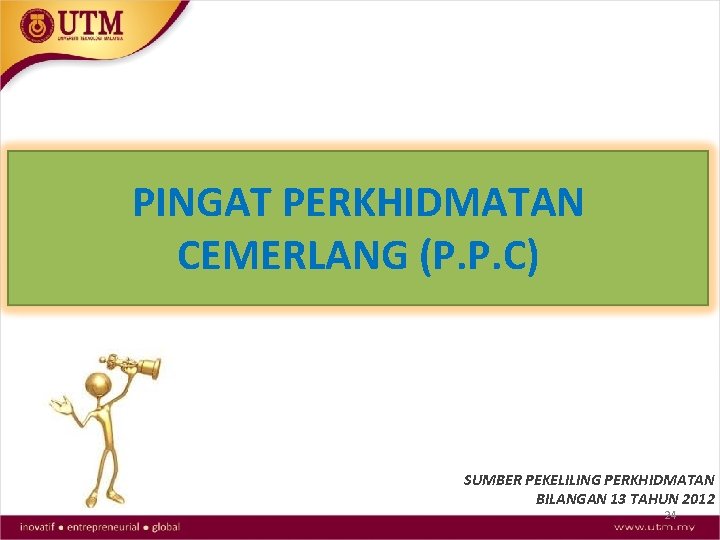 PINGAT PERKHIDMATAN CEMERLANG (P. P. C) SUMBER PEKELILING PERKHIDMATAN BILANGAN 13 TAHUN 2012 24