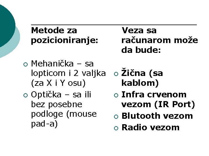 Metode za pozicioniranje: ¡ ¡ Mehanička – sa lopticom i 2 valjka (za X