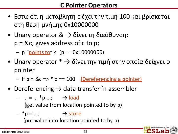 C Pointer Operators • Έστω ότι η μεταβλητή c έχει την τιμή 100 και