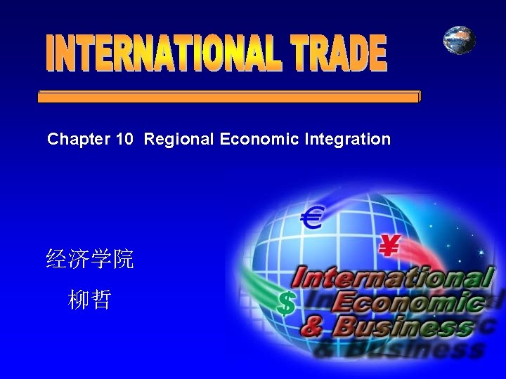 Chapter 10 Regional Economic Integration 经济学院 柳哲 