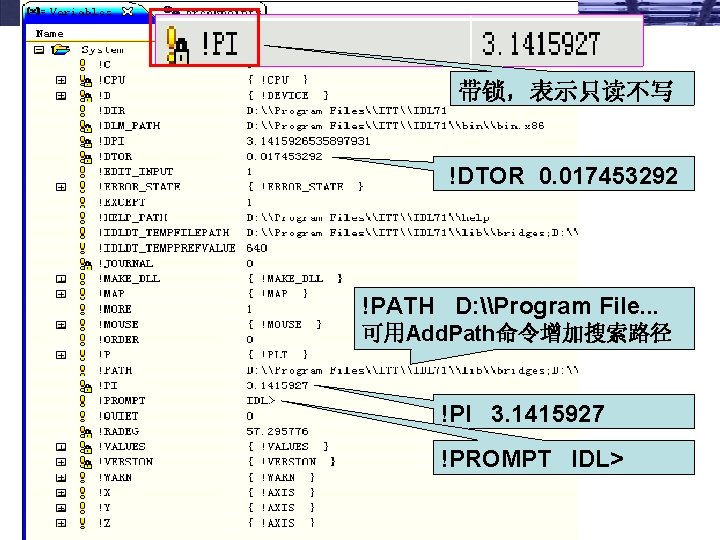 系统变量 带锁，表示只读不写 !DTOR 0. 017453292 !PATH D: \Program File. . . 可用Add. Path命令增加搜索路径 !PI