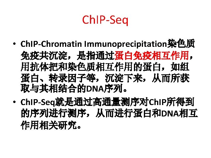 1992lynx therapeutics mpss 2003polony sequencing 2005 454 pyrosequencing