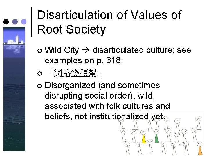 Disarticulation of Values of Root Society Wild City disarticulated culture; see examples on p. Disarticulation of Values of Root Society Wild City disarticulated culture; see examples on p.