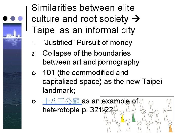 Similarities between elite culture and root society Taipei as an informal city 1. 2. Similarities between elite culture and root society Taipei as an informal city 1. 2.
