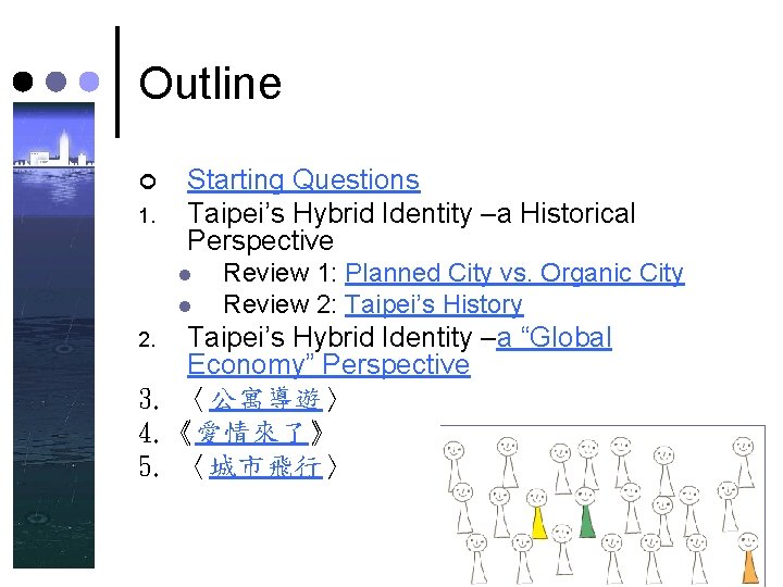 Outline ¢ 1. Starting Questions Taipei’s Hybrid Identity –a Historical Perspective l l Review Outline ¢ 1. Starting Questions Taipei’s Hybrid Identity –a Historical Perspective l l Review