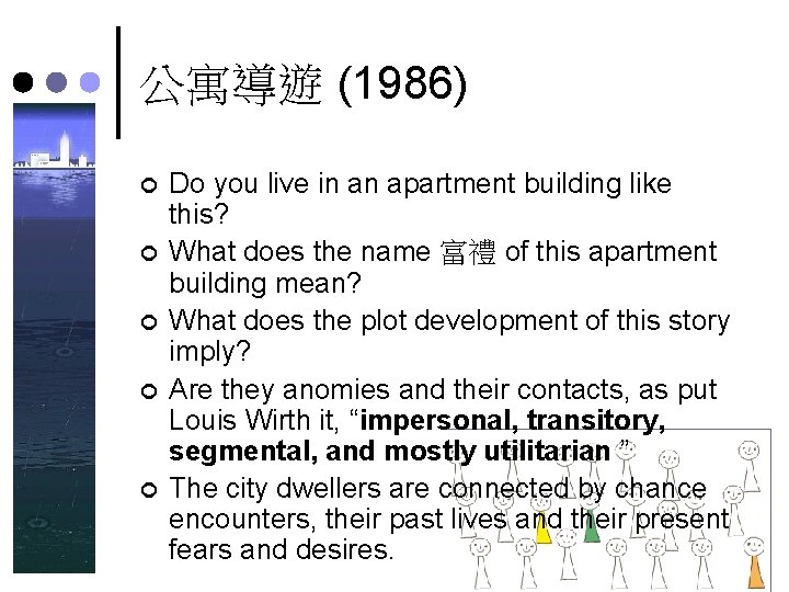 公寓導遊 (1986) ¢ ¢ ¢ Do you live in an apartment building like this? 公寓導遊 (1986) ¢ ¢ ¢ Do you live in an apartment building like this?