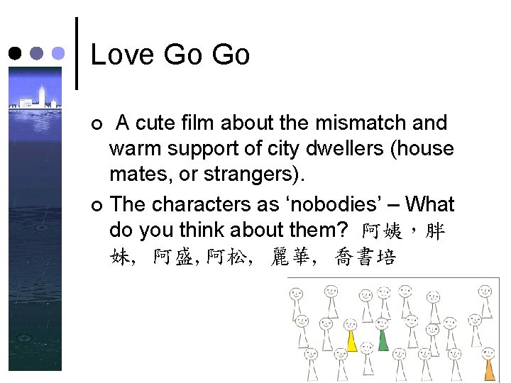 Love Go Go A cute film about the mismatch and warm support of city Love Go Go A cute film about the mismatch and warm support of city