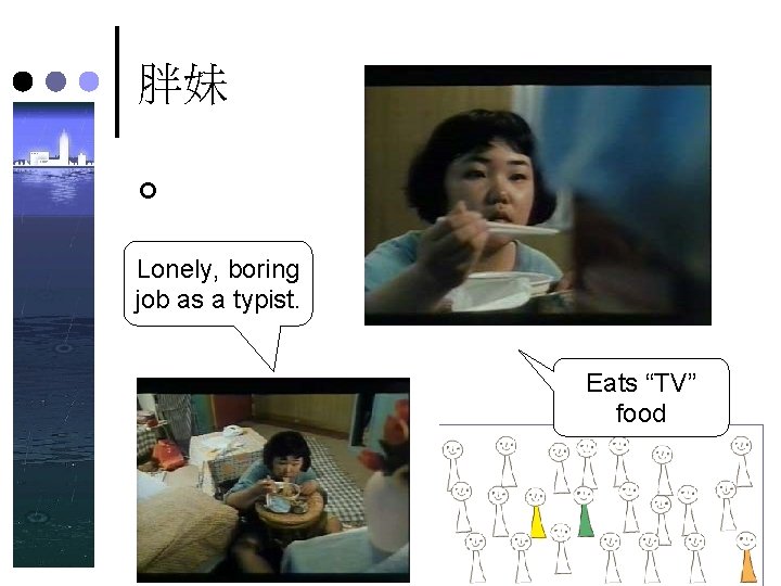 胖妹 ¢ Lonely, boring job as a typist. Eats “TV” food 胖妹 ¢ Lonely, boring job as a typist. Eats “TV” food