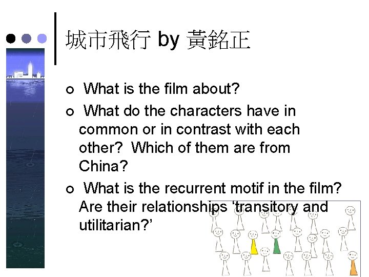 城市飛行 by 黃銘正 What is the film about? ¢ What do the characters have 城市飛行 by 黃銘正 What is the film about? ¢ What do the characters have