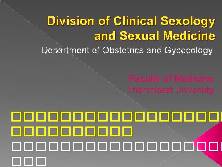 Division of Clinical Sexology and Sexual Medicine Department of Obstetrics and Gycecology Faculty of