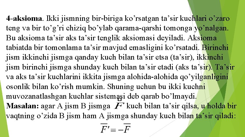 4 -aksioma. Ikki jismning bir-biriga ko’rsatgan ta’sir kuchlari o’zaro teng va bir to’g’ri chiziq