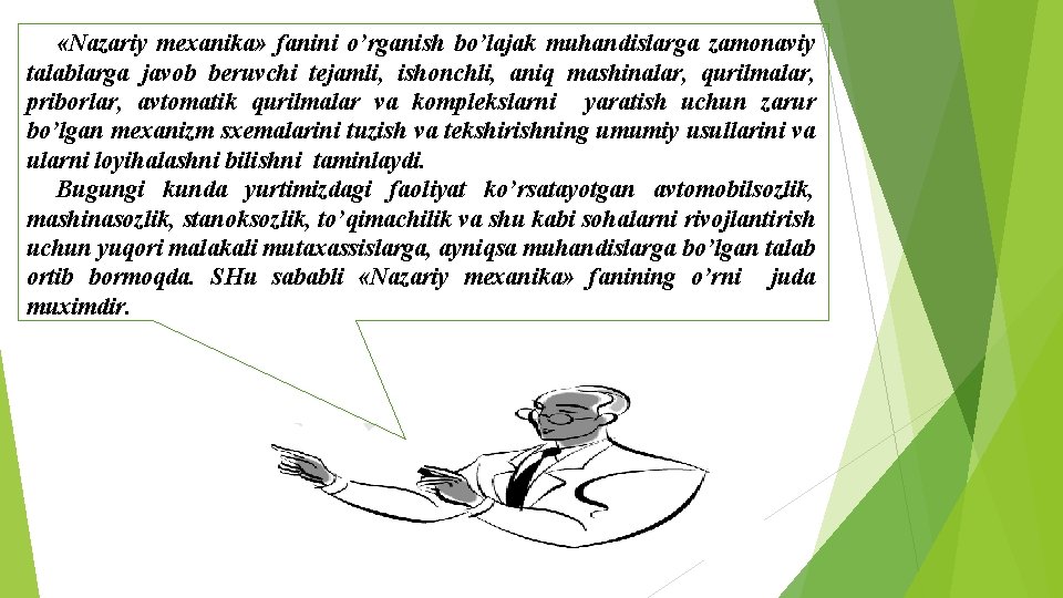  «Nаzаriy mехаnikа» fаnini o’rgаnish bo’lаjаk muhаndislаrgа zаmоnаviy tаlаblаrgа jаvоb bеruvchi tеjаmli, ishоnchli, аniq