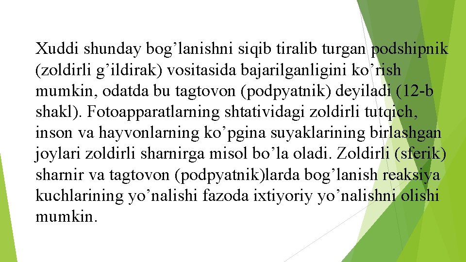 Xuddi shunday bog’lanishni siqib tiralib turgan podshipnik (zoldirli g’ildirak) vositasida bajarilganligini ko’rish mumkin, odatda