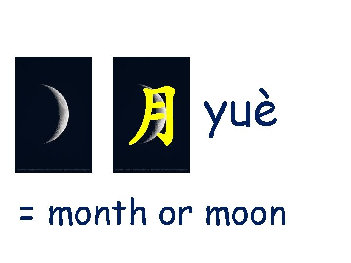 yuè 月 = month or moon 