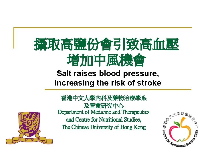 Salt Raises Blood Pressure Increasing The Risk Of