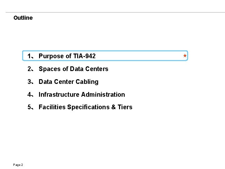 Outline 1、 Purpose of TIA-942 2、 Spaces of Data Centers 3、 Data Center Cabling
