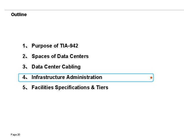 Outline 1、 Purpose of TIA-942 2、 Spaces of Data Centers 3、 Data Center Cabling