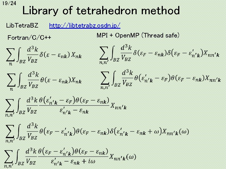 19/24 Library of tetrahedron method http: //libtetrabz. osdn. jp/ MPI + Open. MP (Thread