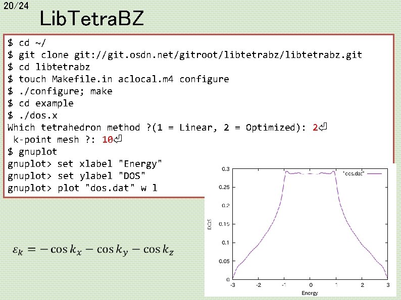 20/24 Lib. Tetra. BZ $ cd ~/ $ git clone git: //git. osdn. net/gitroot/libtetrabz.