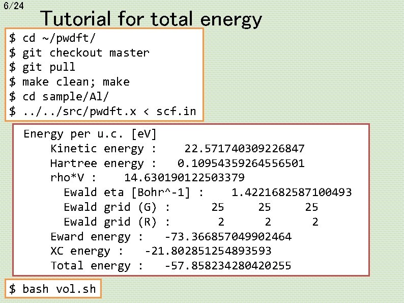 6/24 $ $ $ Tutorial for total energy cd ~/pwdft/ git checkout master git