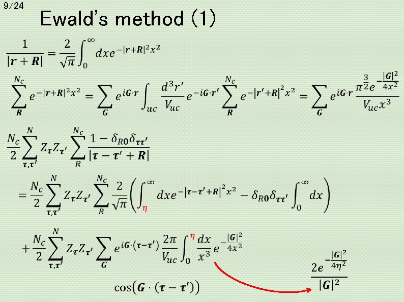 9/24 Ewald's method (1) 