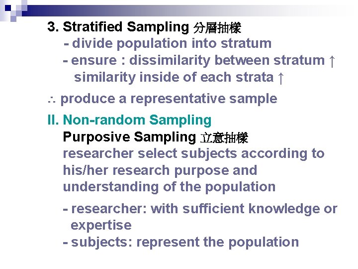 3. Stratified Sampling 分層抽樣 - divide population into stratum - ensure : dissimilarity between