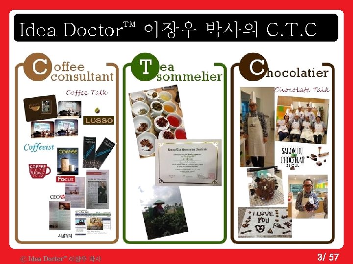 Idea Doctor TM 이장우 박사의 C. T. C 3/ 57 