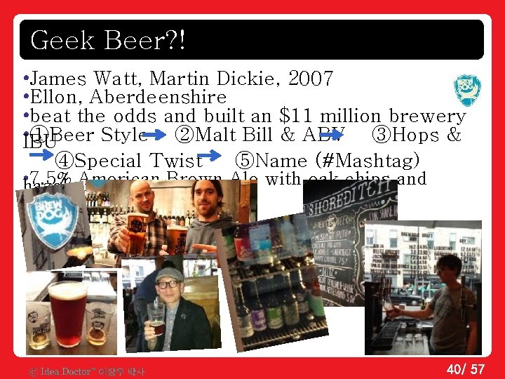 Geek Beer? ! • James Watt, Martin Dickie, 2007 • Ellon, Aberdeenshire • beat