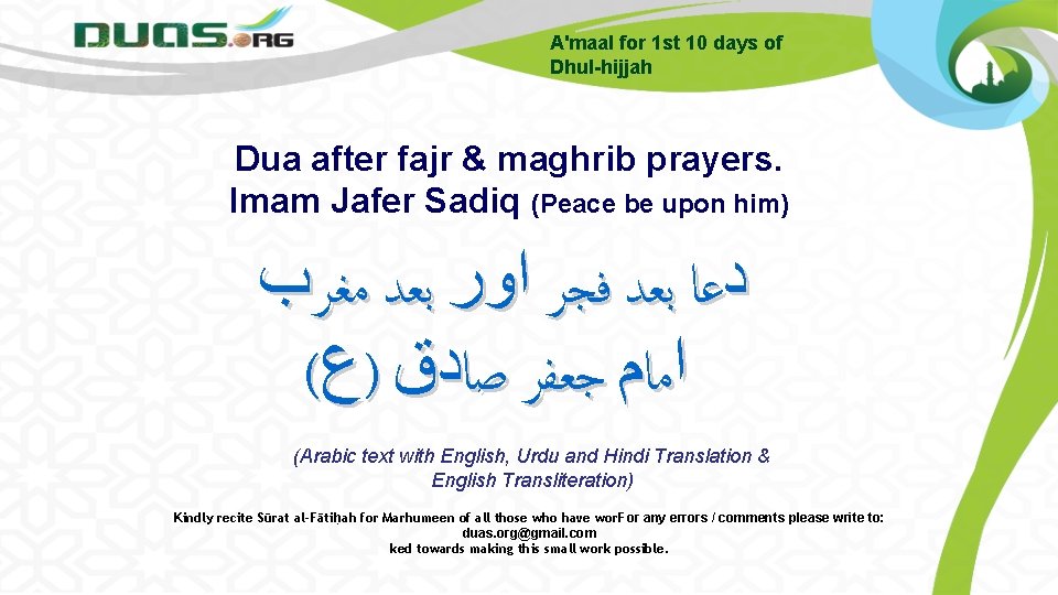  A'maal for 1 st 10 days of Dhul-hijjah Dua after fajr & maghrib