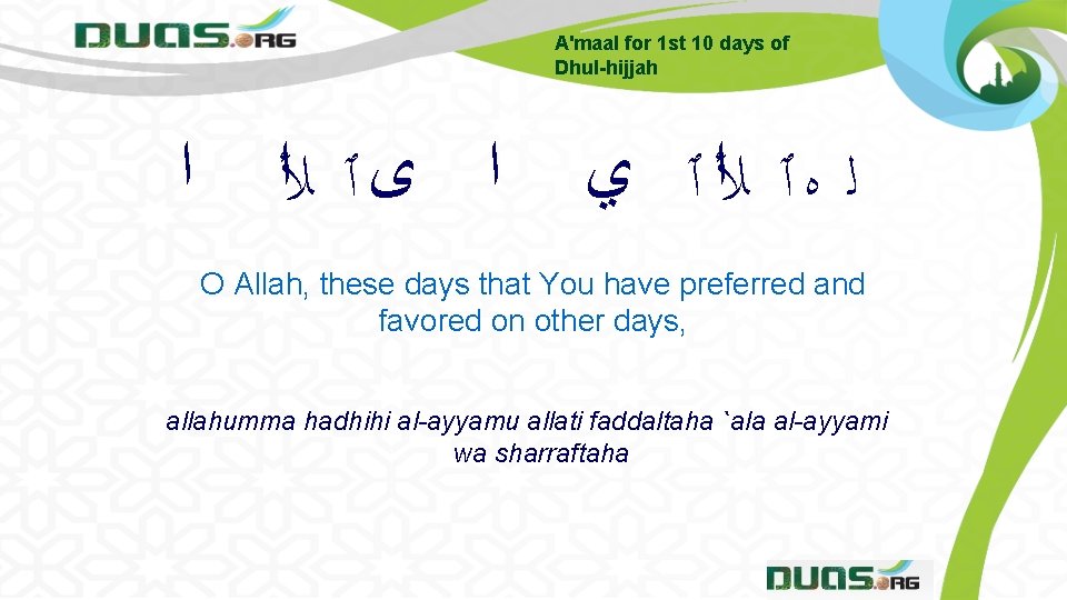 A'maal for 1 st 10 days of Dhul-hijjah ﺍ ﺍ ﻯ ٱ ﻸﺍ ﻟ