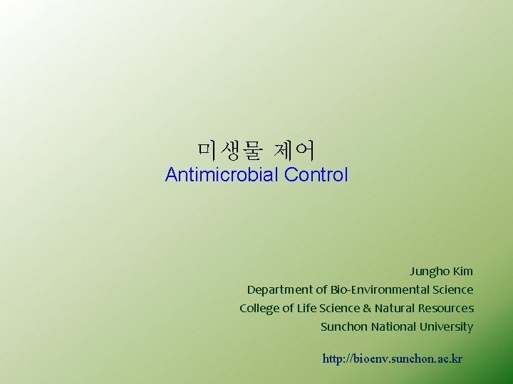 미생물 제어 Antimicrobial Control Jungho Kim Department of Bio-Environmental Science College of Life Science