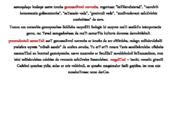 samoqalaqo kodeqsi aseve icnobs ganusaz. Rvrel normebs, rogoricaa: “ke. Tilsindisierad”, “namdvili komersantis gulisxmiereba”, “sa.