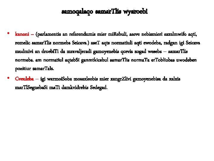 samoqalaqo samar. Tlis wyaroebi • kanoni – (parlamentis an referendumis mier mi. Rebuli, aseve