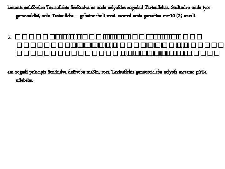 kanonis safu. Zvelze Tavisuflebis Sez. Rudva ar unda xelyofdes zogadad Tavisuflebas. Sez. Rudva unda