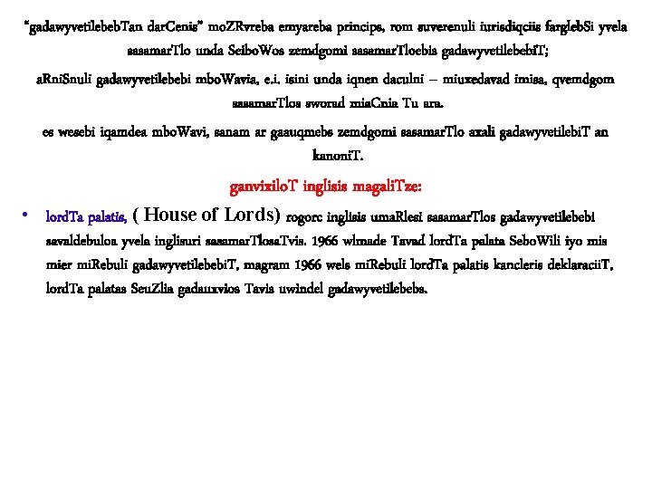 “gadawyvetilebeb. Tan dar. Cenis” mo. ZRvreba emyareba princips, rom suverenuli iurisdiqciis fargleb. Si yvela