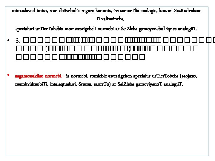 miuxedavad imisa, rom da. Svebulia rogorc kanonis, ise samar. Tlis analogia, kanoni Sez. Rudvebsac