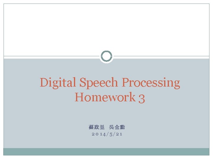 Digital Speech Processing Homework 3 2014521 Outline Introduction