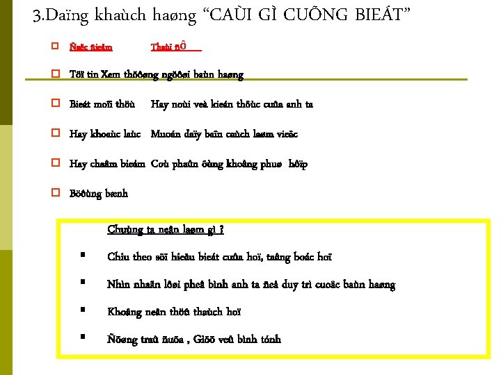 3. Daïng khaùch haøng “CAÙI GÌ CUÕNG BIEÁT” p Ñaëc ñieåm p Töï tin