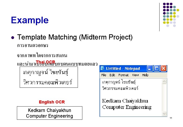 Example l Template Matching (Midterm Project) การอานตวอกษร จากภาพทไดจากการสแกน Thai OCR และนำมาเปรยบเทยบกบตนแบบทมอยแลว English OCR Kedkarn