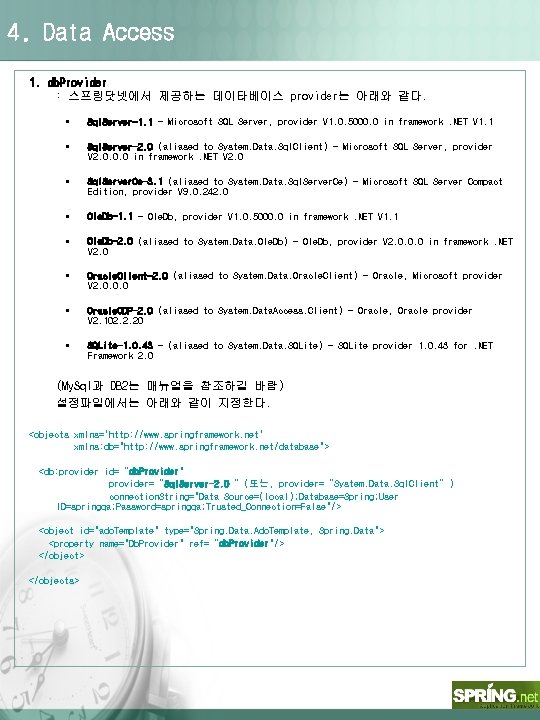 4. Data Access 1. db. Provider : 스프링닷넷에서 제공하는 데이타베이스 provider는 아래와 같다. §
