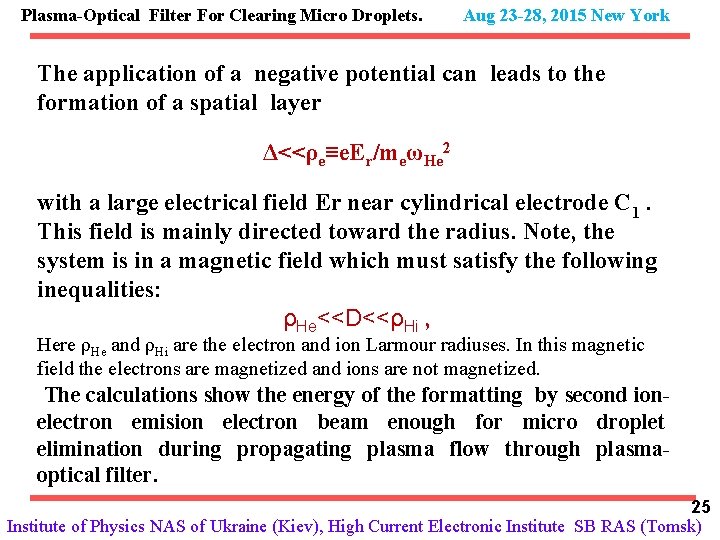 Plasma-Optical Filter For Clearing Micro Droplets. Aug 23 -28, 2015 New York The application