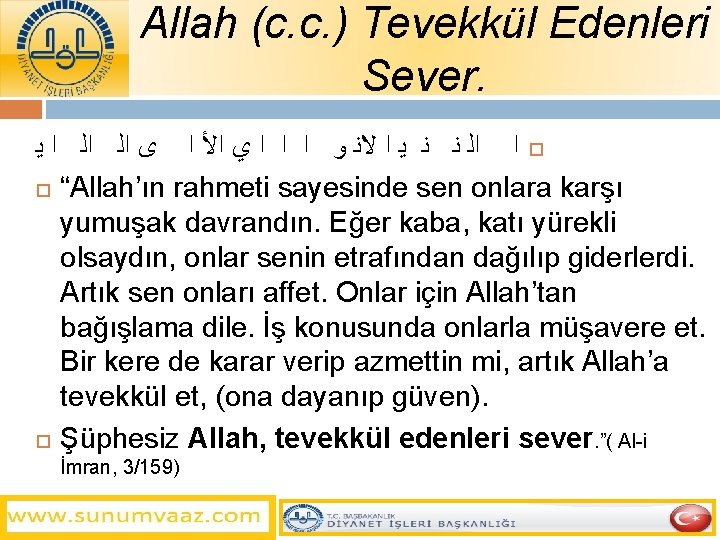 Allah (c. c. ) Tevekkül Edenleri Sever. ﻳ ﺍ ﺍﻟ ﺍﻟ ﻯ ﺍ ﺍﻷ