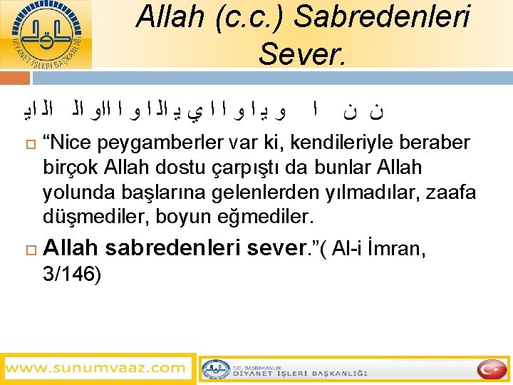 Allah (c. c. ) Sabredenleri Sever. ﺍﻳ ﺍﻟ ﺍﻟ ﺍﺍﻭ ﺍ ﺍﻟ ﻳ ﻱ