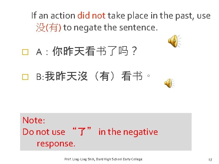  If an action did not take place in the past, use 没(有) to