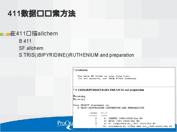 411数据��索方法 在 411�描allchem B 411 SF allchem S TRIS()BIPYRIDINE()RUTHENIUM and preparation 14 