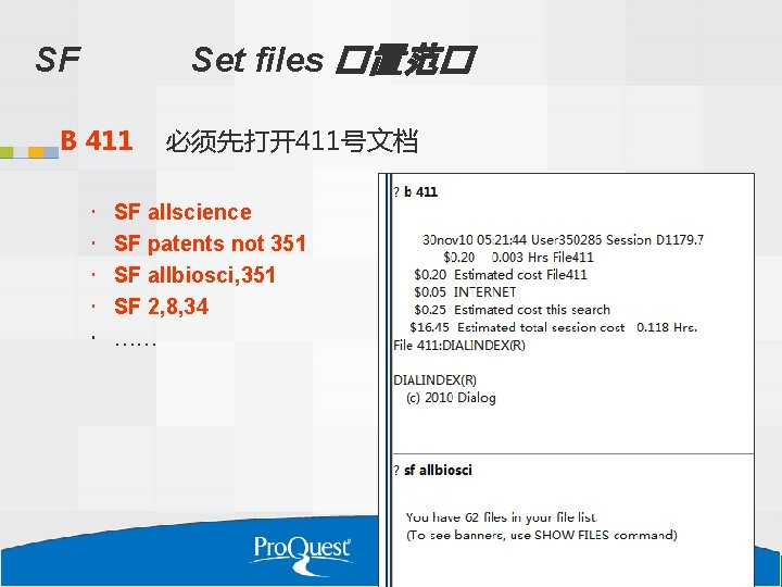 Set files �置范� SF B 411 必须先打开411号文档 SF allscience SF patents not 351 SF