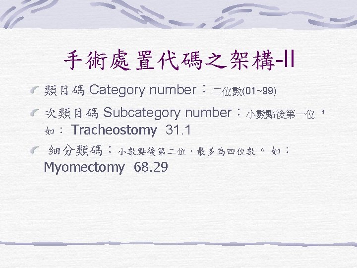 I Icd9 Cm International Classification Of Diseases 9