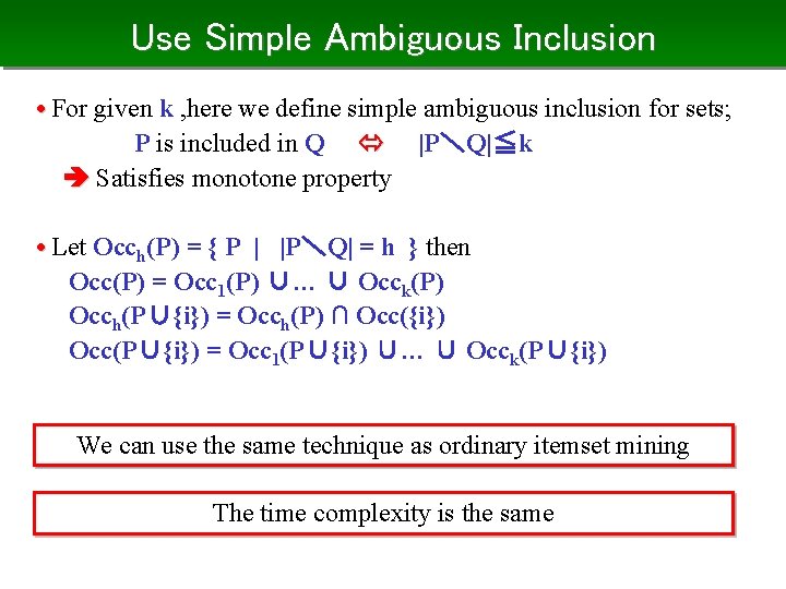 Use Simple Ambiguous Inclusion • For given k , here we define simple ambiguous