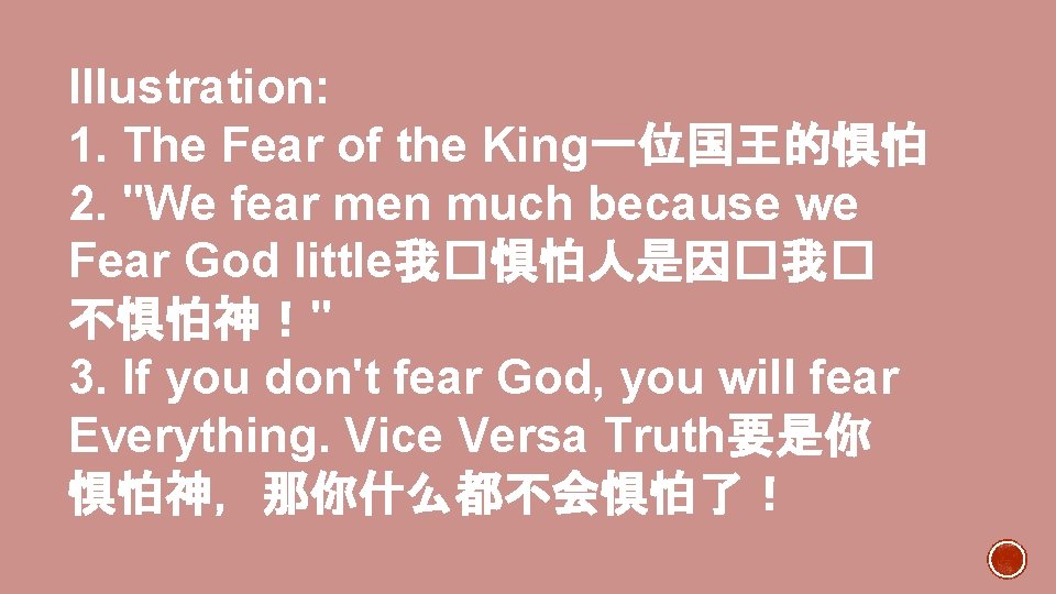Illustration: 1. The Fear of the King一位国王的惧怕 2. "We fear men much because we