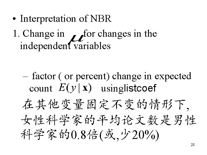  • Interpretation of NBR 1. Change in for changes in the independent variables